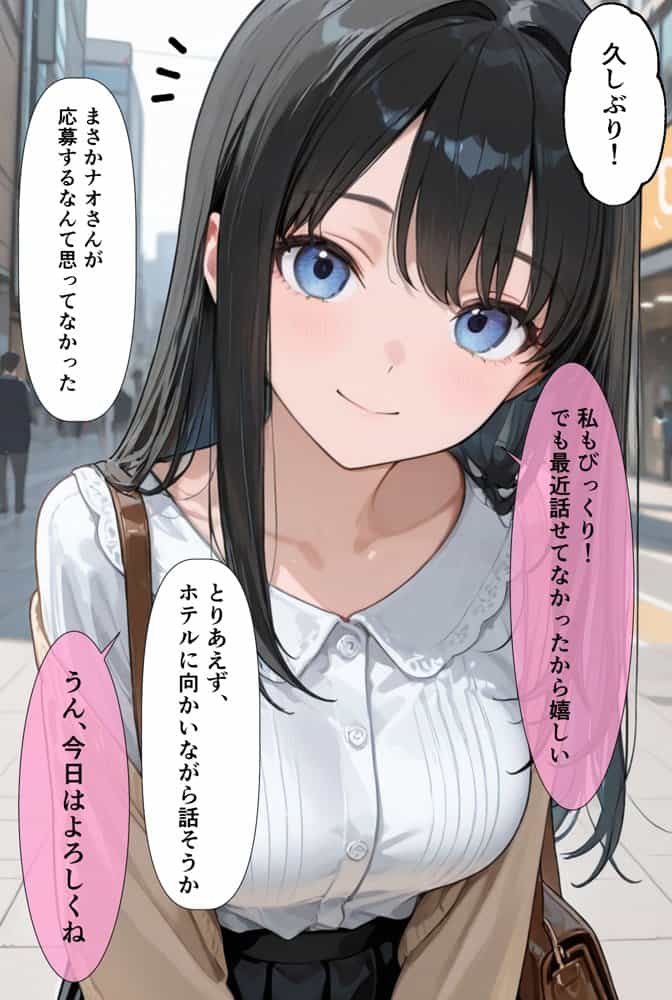 裏垢男子のマッサージで堕ちるミスキャンパス