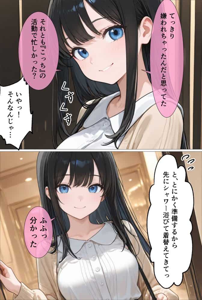 裏垢男子のマッサージで堕ちるミスキャンパス