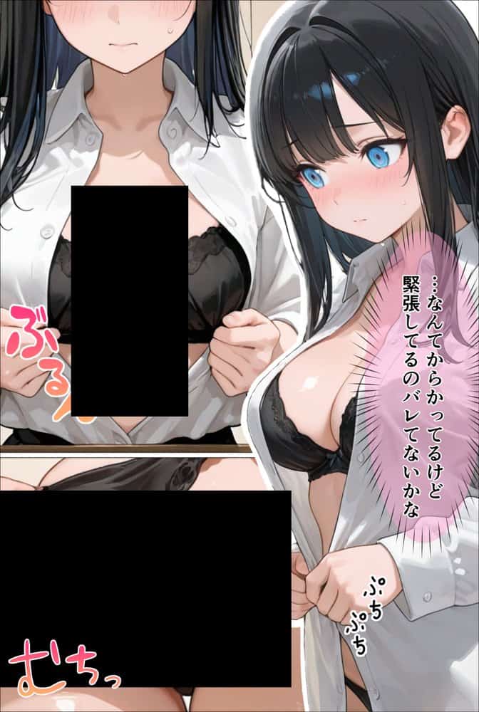 裏垢男子のマッサージで堕ちるミスキャンパス