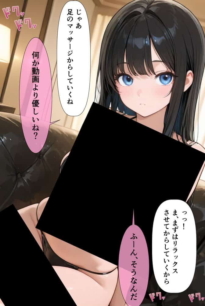 裏垢男子のマッサージで堕ちるミスキャンパス