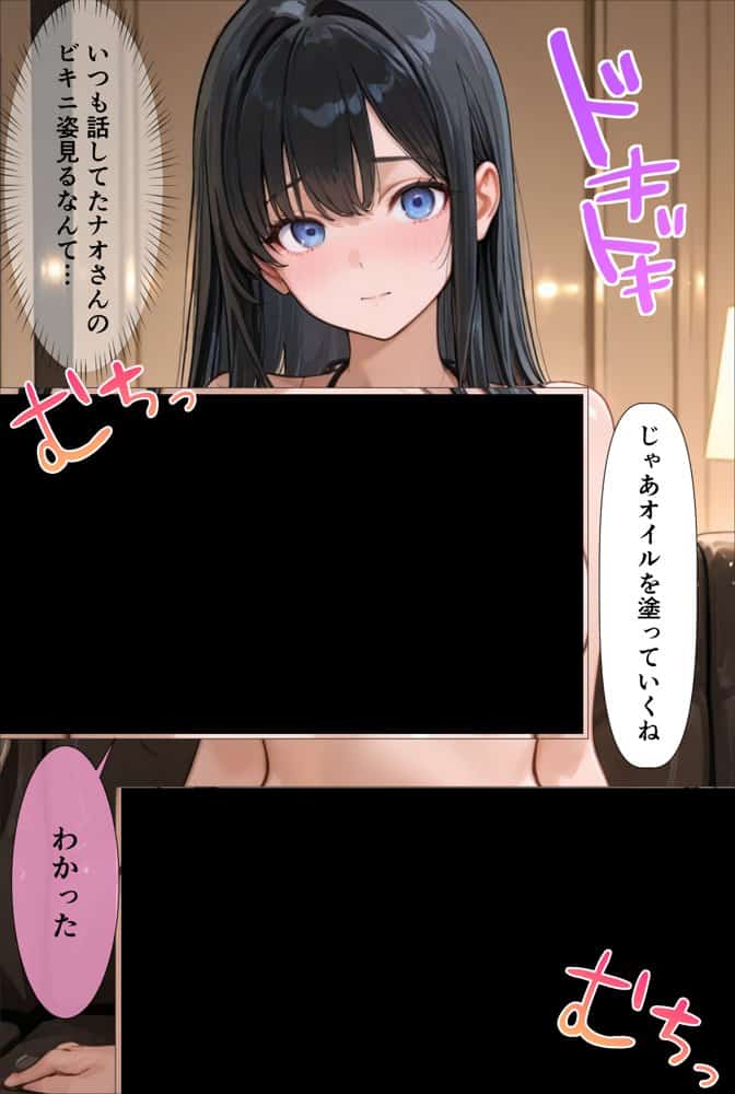 裏垢男子のマッサージで堕ちるミスキャンパス