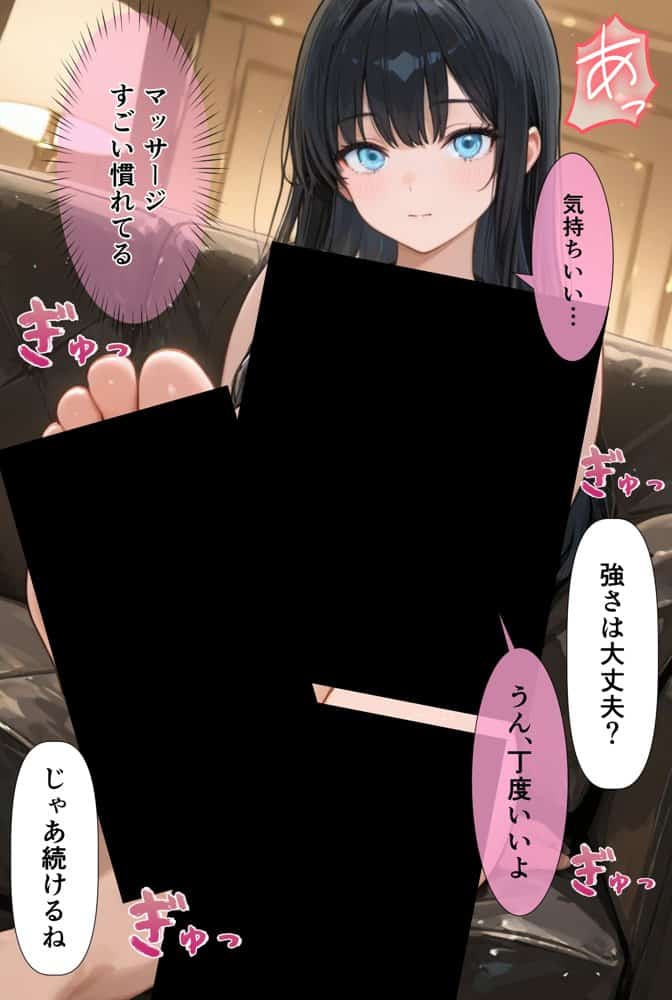 裏垢男子のマッサージで堕ちるミスキャンパス