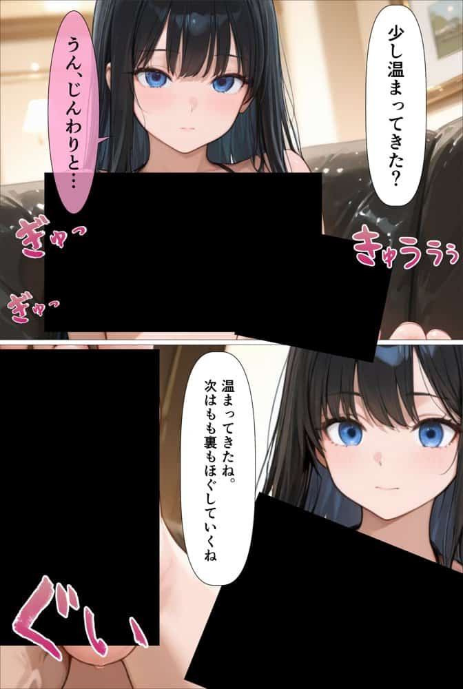 裏垢男子のマッサージで堕ちるミスキャンパス