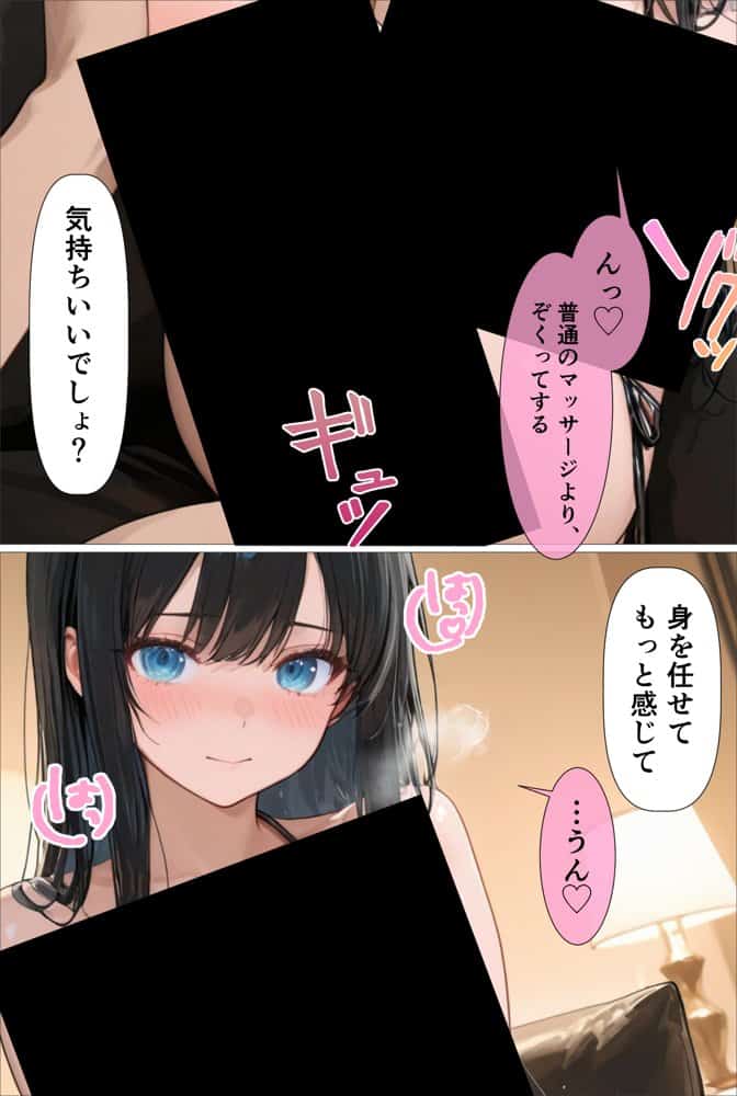 裏垢男子のマッサージで堕ちるミスキャンパス