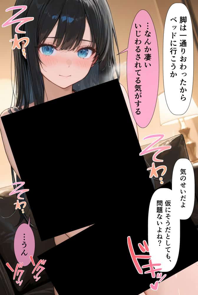 裏垢男子のマッサージで堕ちるミスキャンパス