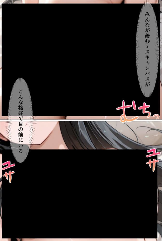 裏垢男子のマッサージで堕ちるミスキャンパス