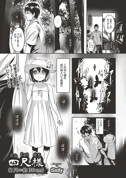 四尺様(1尺=約30cm)