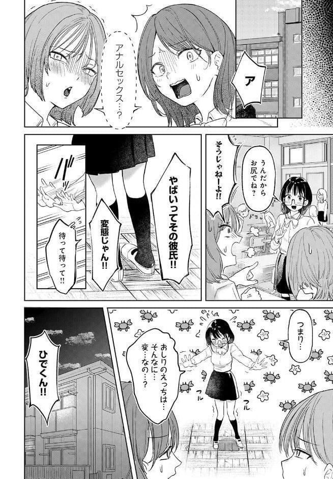 普通のセックスがしたい！！