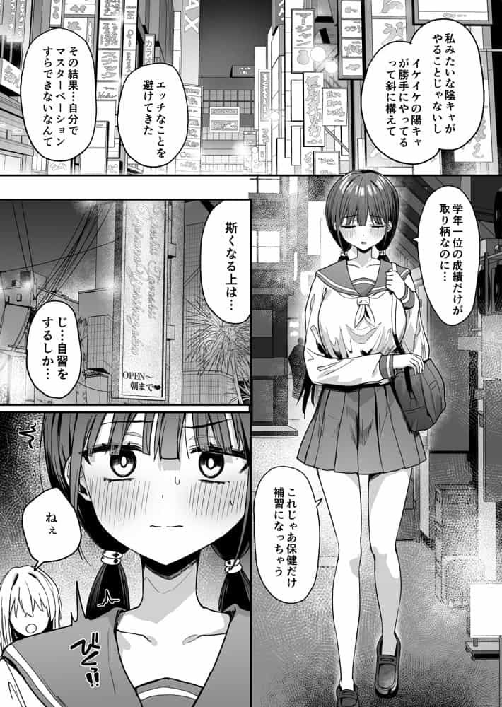 ゆりてく 百合風俗と魅惑のドレス