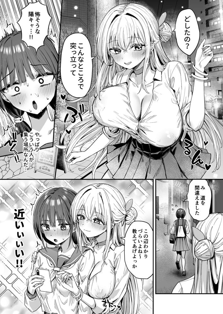 ゆりてく 百合風俗と魅惑のドレス