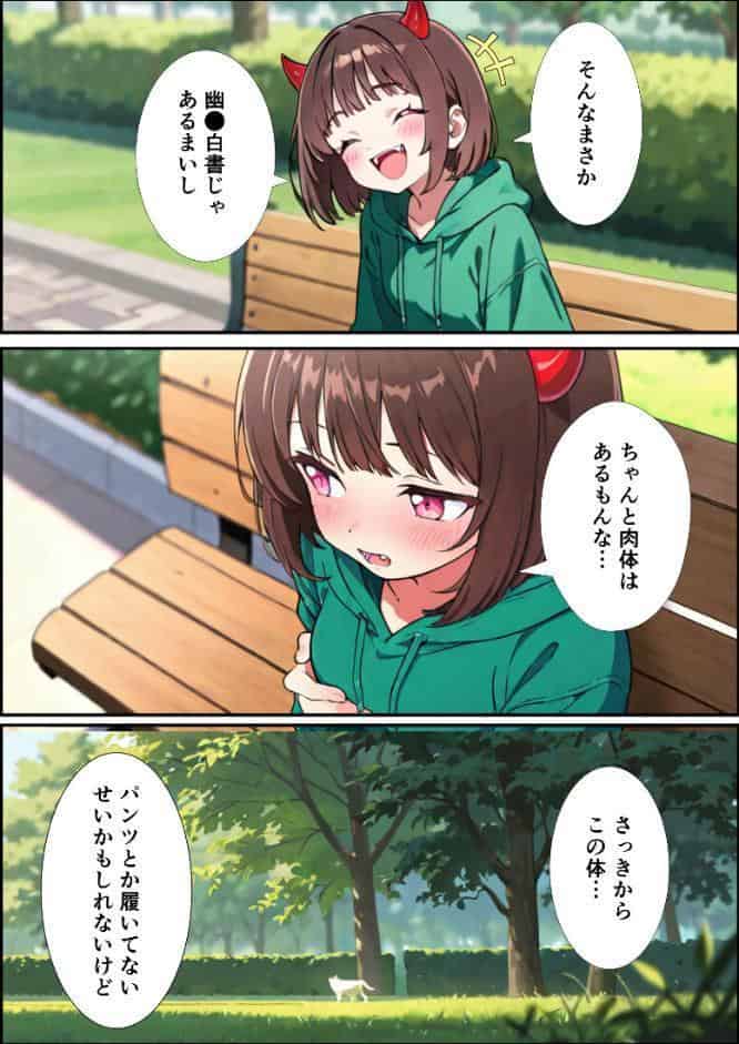 朝起きたら突然女体化して淫魔になってた話【モザイク版】