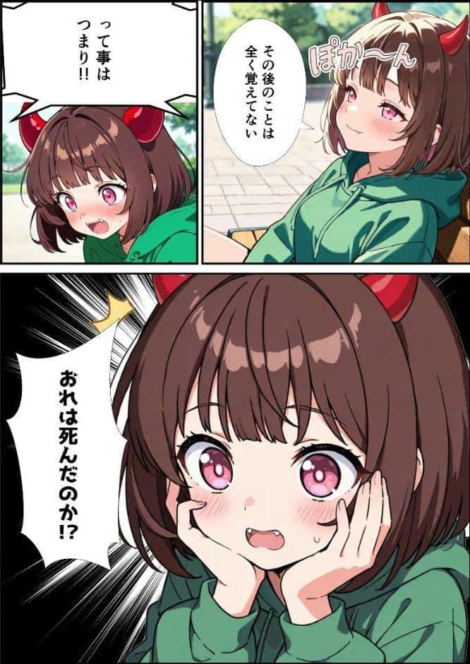 朝起きたら突然女体化して淫魔になってた話【モザイク版】