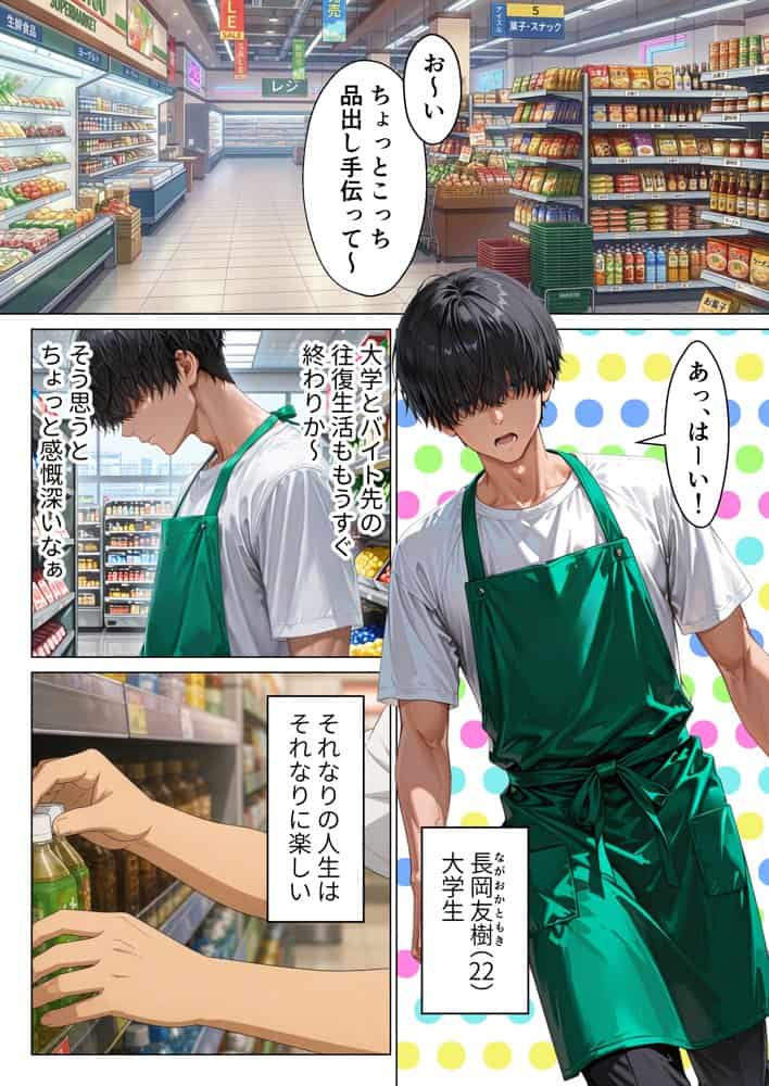 バ先の人妻と流れでシただけだったのに中出し懇願本気セックスに発展してしまった話