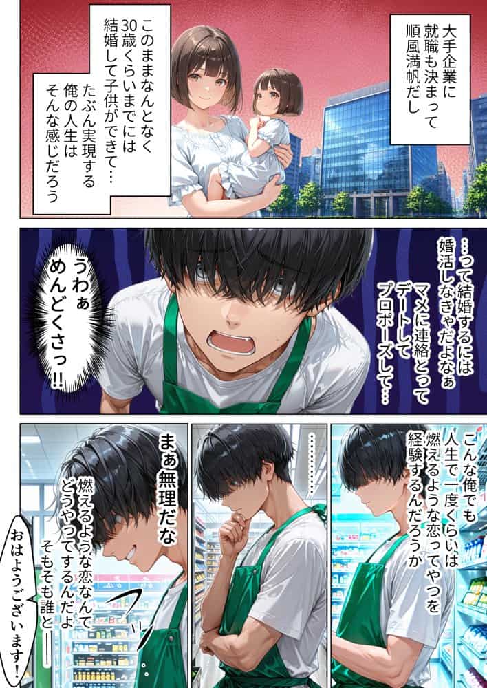 バ先の人妻と流れでシただけだったのに中出し懇願本気セックスに発展してしまった話