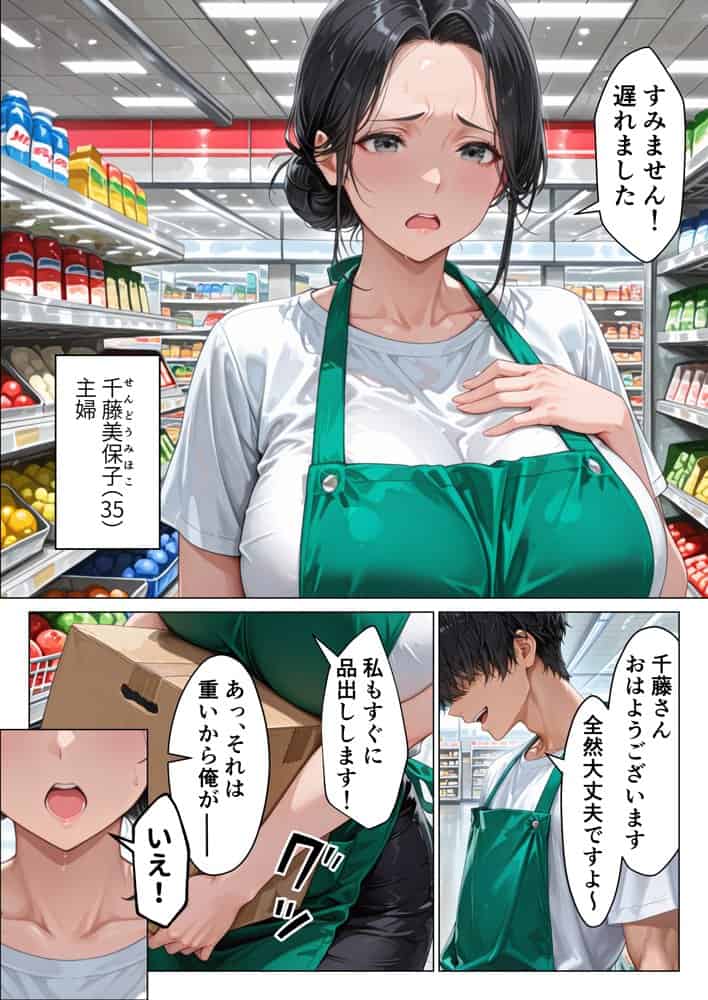 バ先の人妻と流れでシただけだったのに中出し懇願本気セックスに発展してしまった話