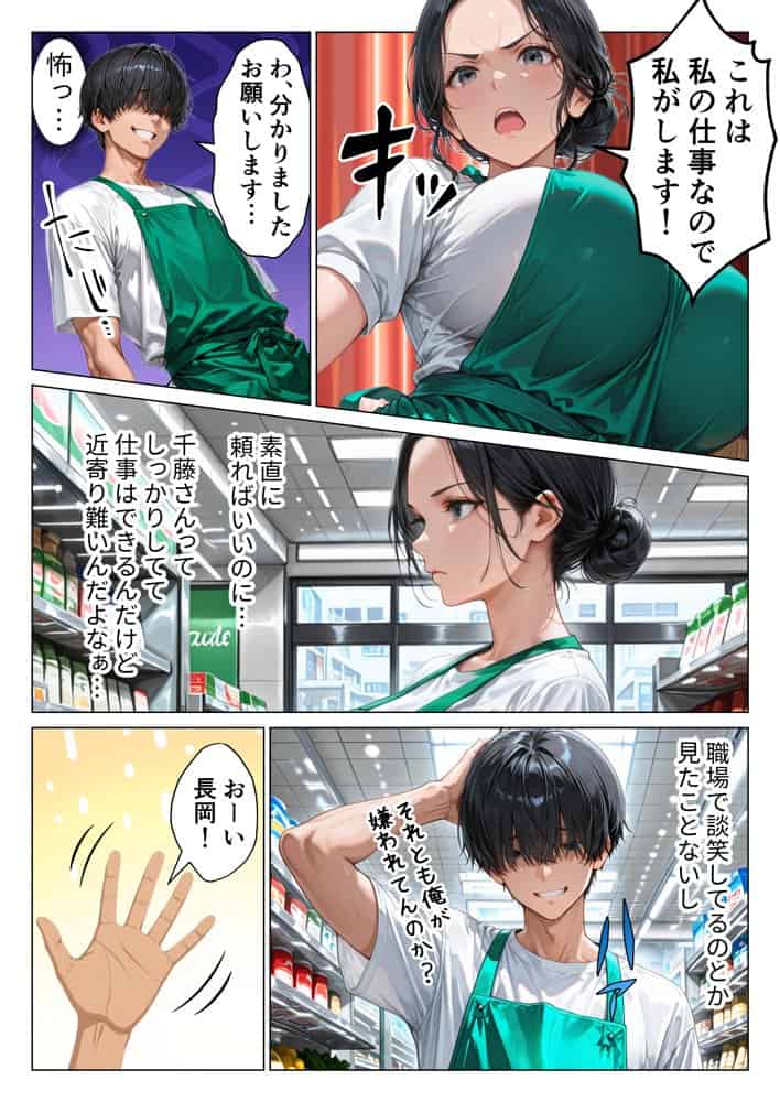 バ先の人妻と流れでシただけだったのに中出し懇願本気セックスに発展してしまった話