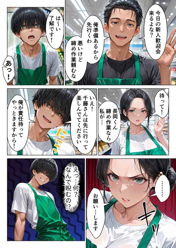 バ先の人妻と流れでシただけだったのに中出し懇願本気セックスに発展してしまった話
