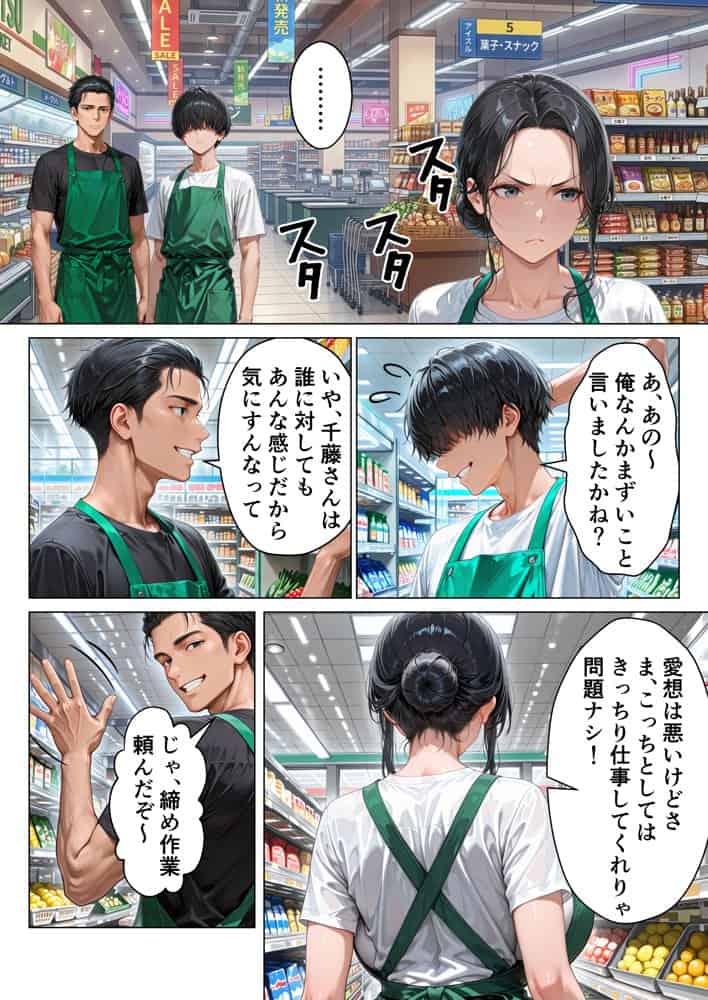 バ先の人妻と流れでシただけだったのに中出し懇願本気セックスに発展してしまった話