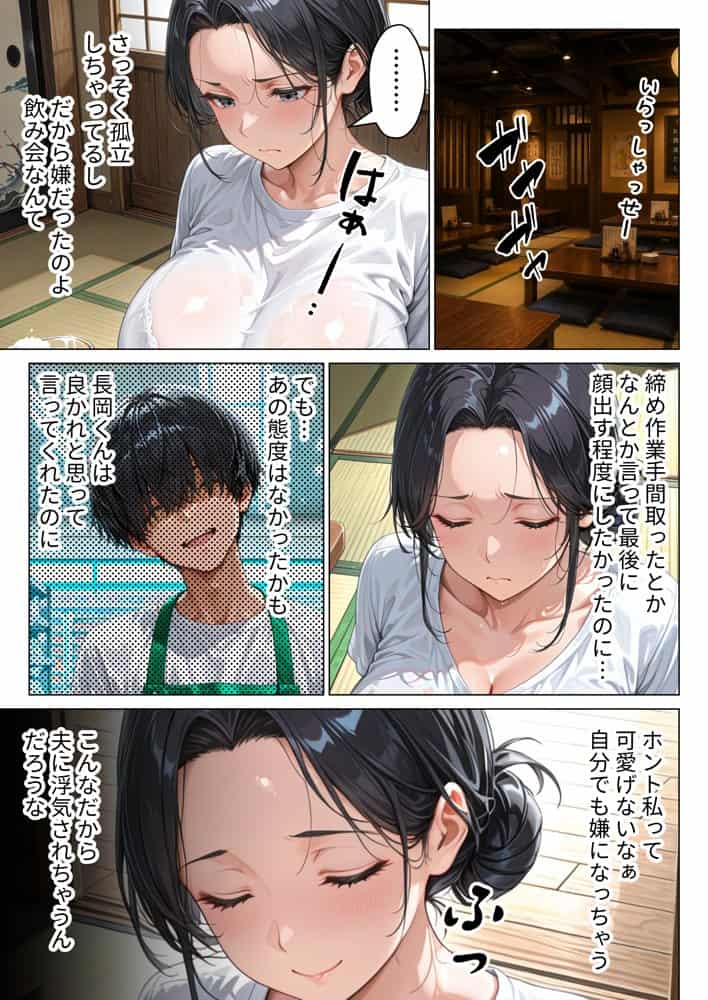 バ先の人妻と流れでシただけだったのに中出し懇願本気セックスに発展してしまった話