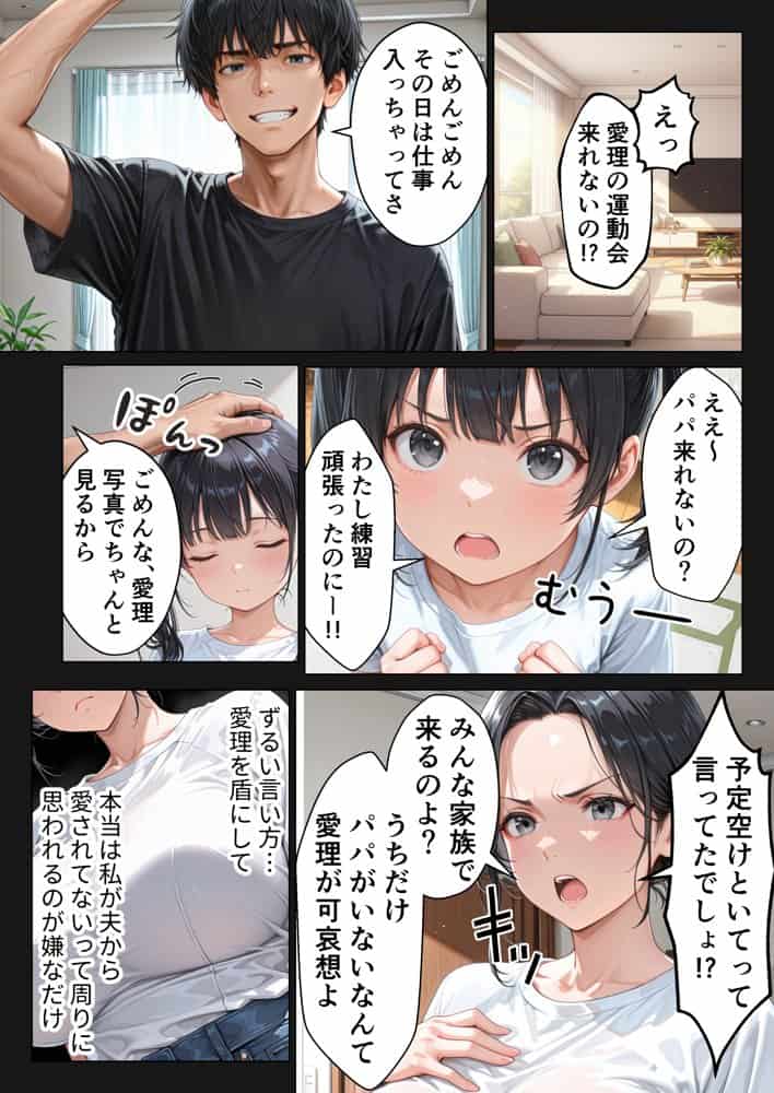 バ先の人妻と流れでシただけだったのに中出し懇願本気セックスに発展してしまった話