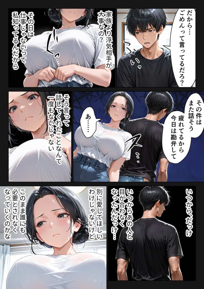 バ先の人妻と流れでシただけだったのに中出し懇願本気セックスに発展してしまった話