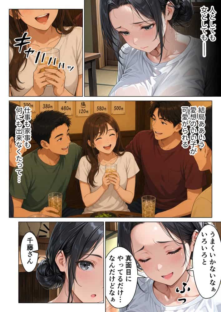 バ先の人妻と流れでシただけだったのに中出し懇願本気セックスに発展してしまった話