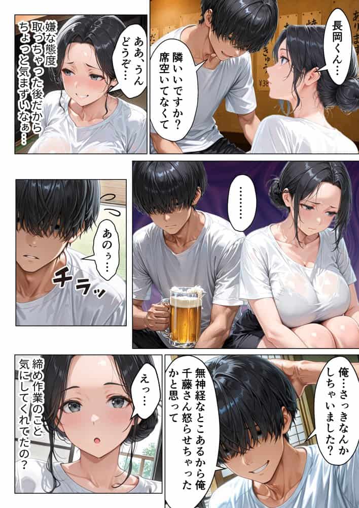 バ先の人妻と流れでシただけだったのに中出し懇願本気セックスに発展してしまった話