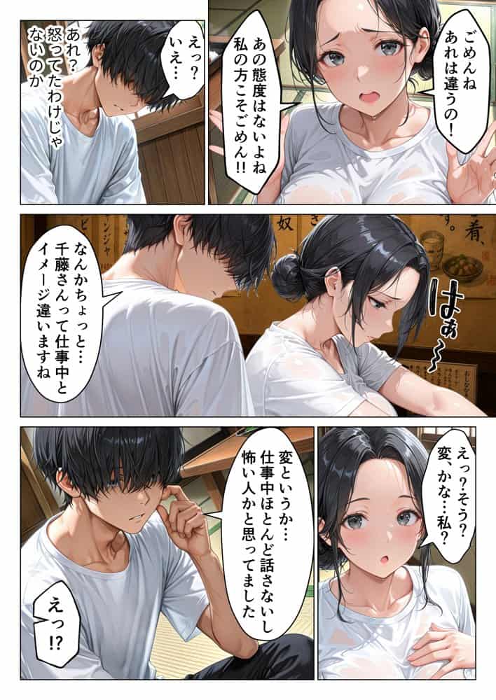 バ先の人妻と流れでシただけだったのに中出し懇願本気セックスに発展してしまった話