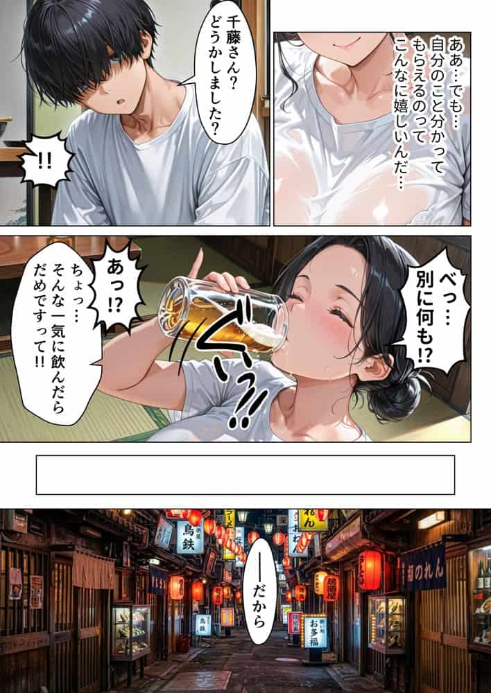 バ先の人妻と流れでシただけだったのに中出し懇願本気セックスに発展してしまった話