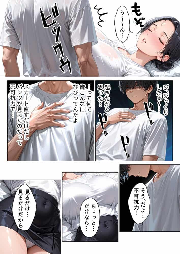 バ先の人妻と流れでシただけだったのに中出し懇願本気セックスに発展してしまった話