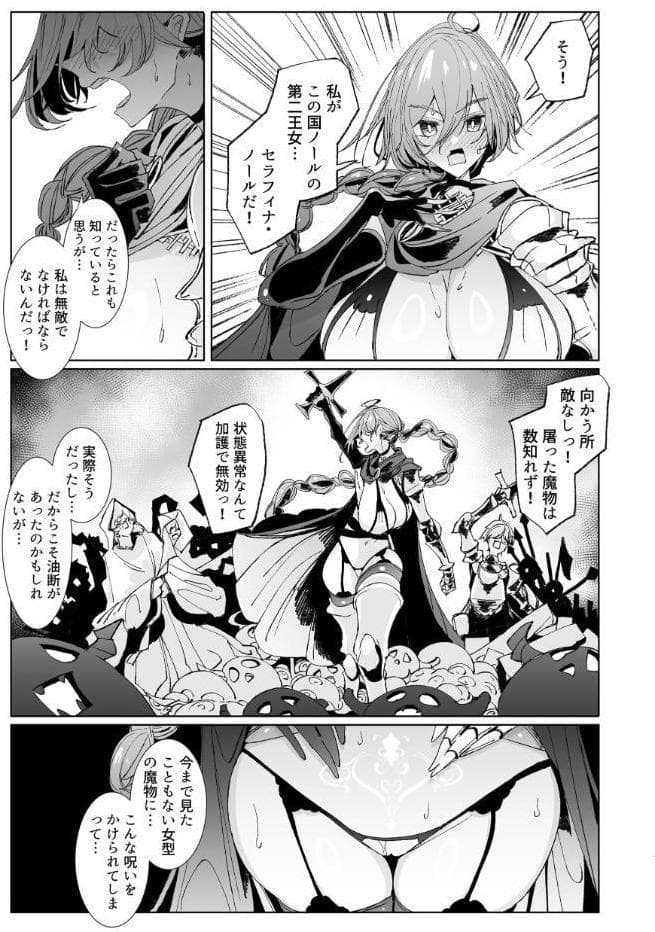 淫紋付与られ無知ムチ姫騎士はシスター淫魔のなすがまま レズオイルマッサージ編