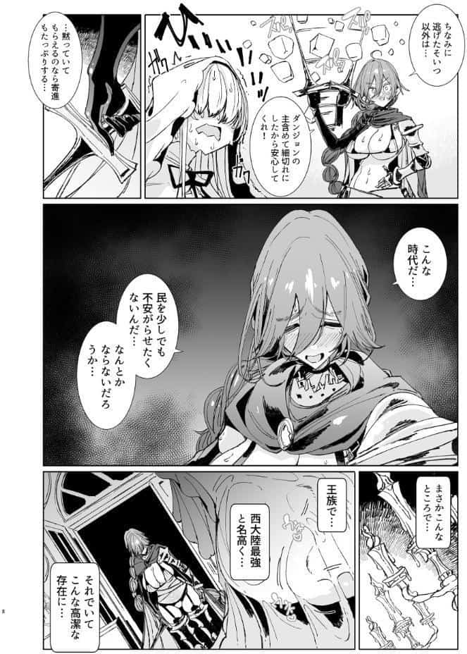 淫紋付与られ無知ムチ姫騎士はシスター淫魔のなすがまま レズオイルマッサージ編