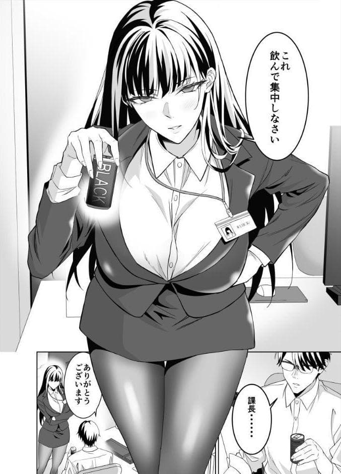 堅物女上司と派遣くん、限界社畜の二人はセックスがしたい！ （製品版）
