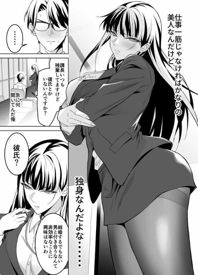 堅物女上司と派遣くん、限界社畜の二人はセックスがしたい！ （製品版）