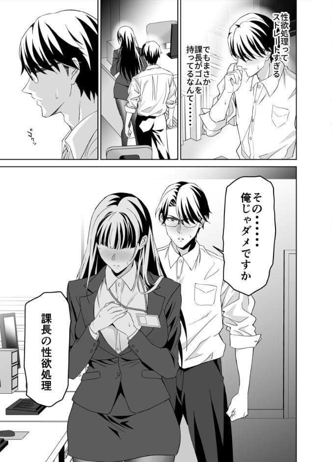 堅物女上司と派遣くん、限界社畜の二人はセックスがしたい！ （製品版）