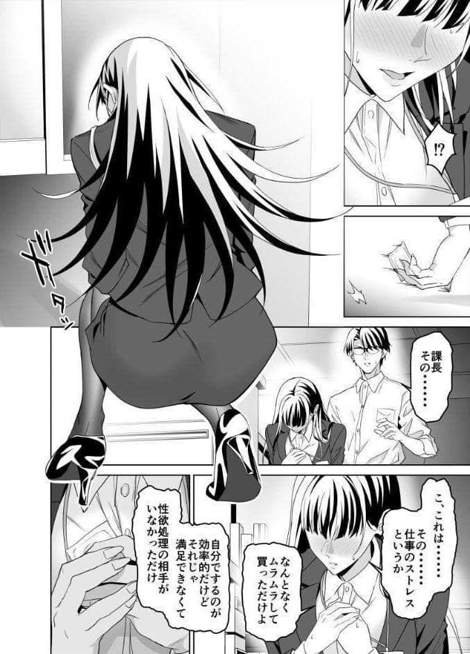 堅物女上司と派遣くん、限界社畜の二人はセックスがしたい！ （製品版）
