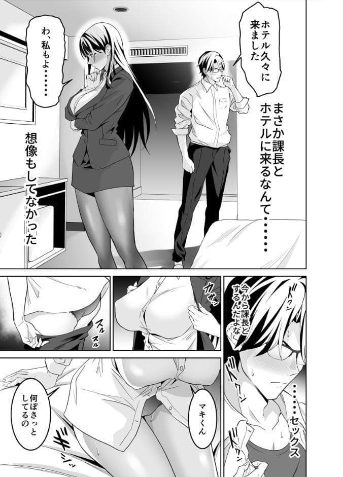 堅物女上司と派遣くん、限界社畜の二人はセックスがしたい！ （製品版）