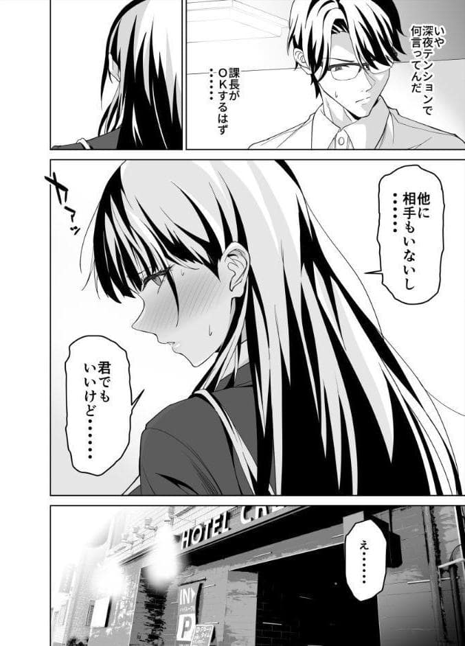 堅物女上司と派遣くん、限界社畜の二人はセックスがしたい！ （製品版）