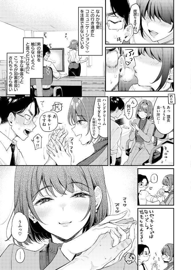 押せ！ 推せ！ 西園寺さん