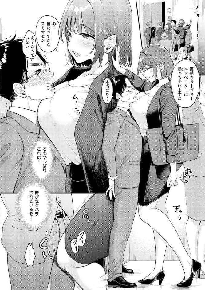 押せ！ 推せ！ 西園寺さん