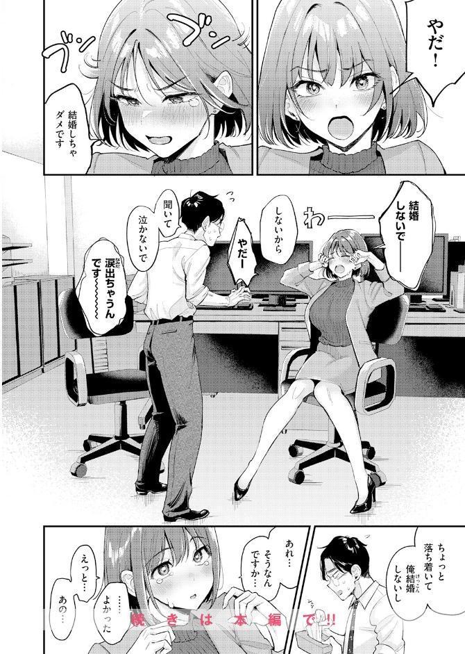 押せ！ 推せ！ 西園寺さん