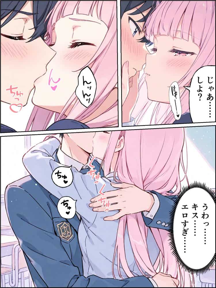 孕ませ係は僕一人！？  学園の処女たちと合法種付け放題！