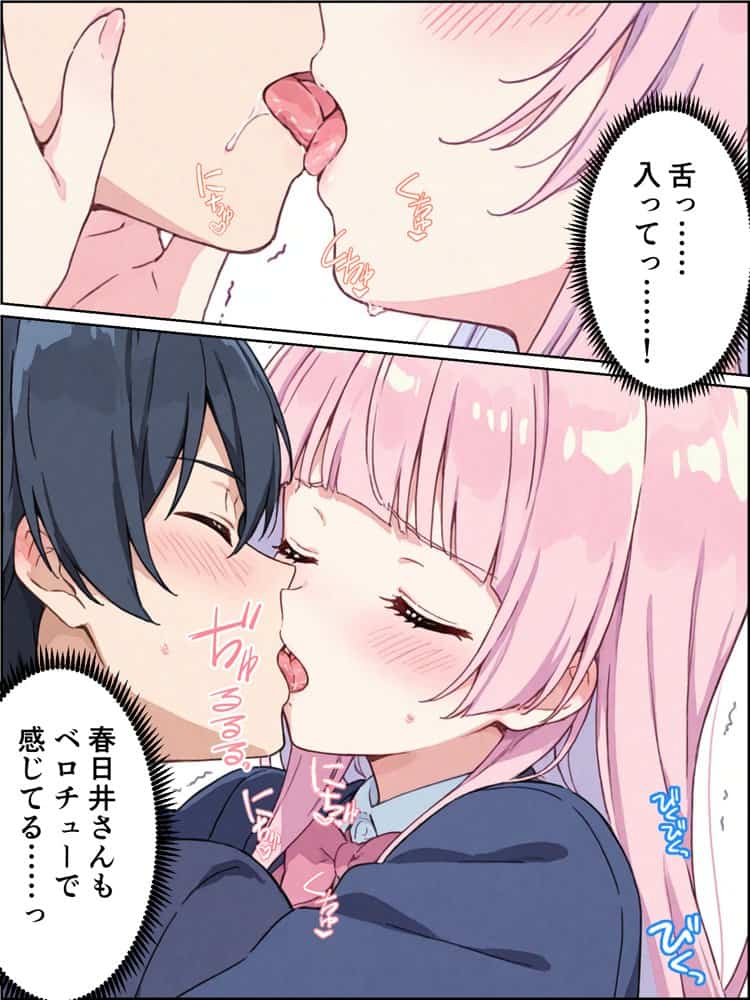 孕ませ係は僕一人！？  学園の処女たちと合法種付け放題！