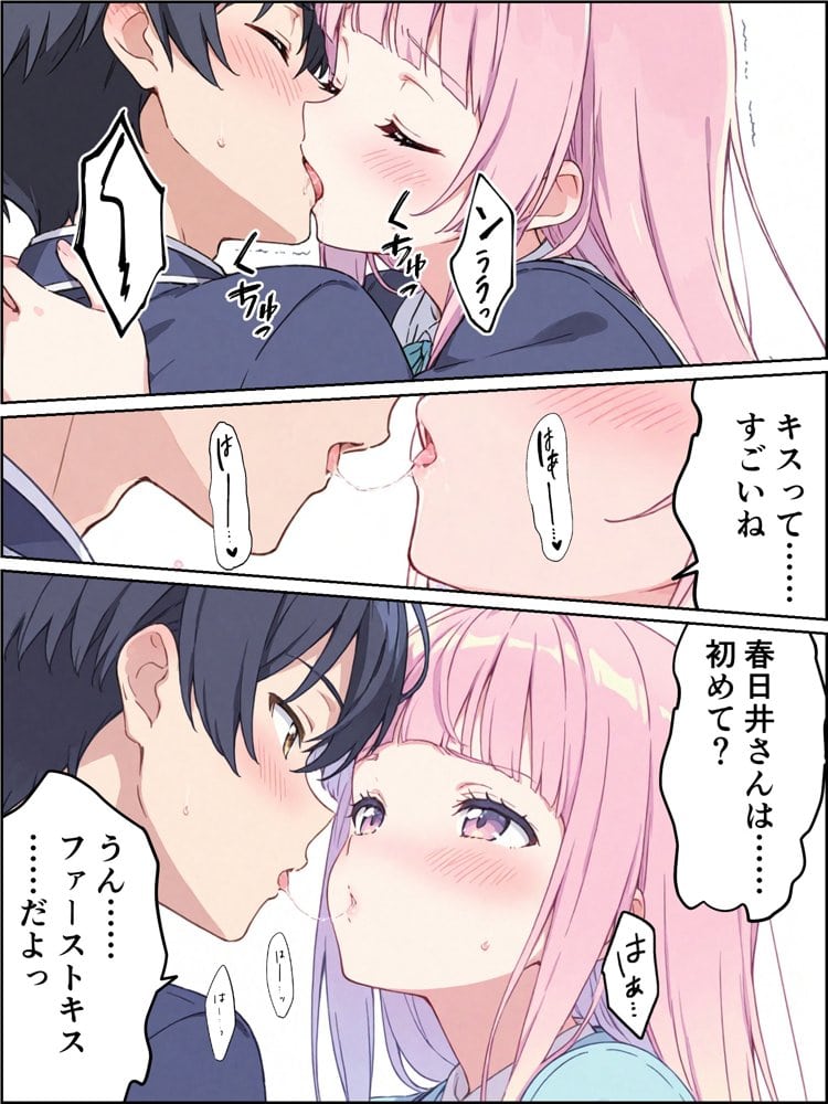 孕ませ係は僕一人！？  学園の処女たちと合法種付け放題！