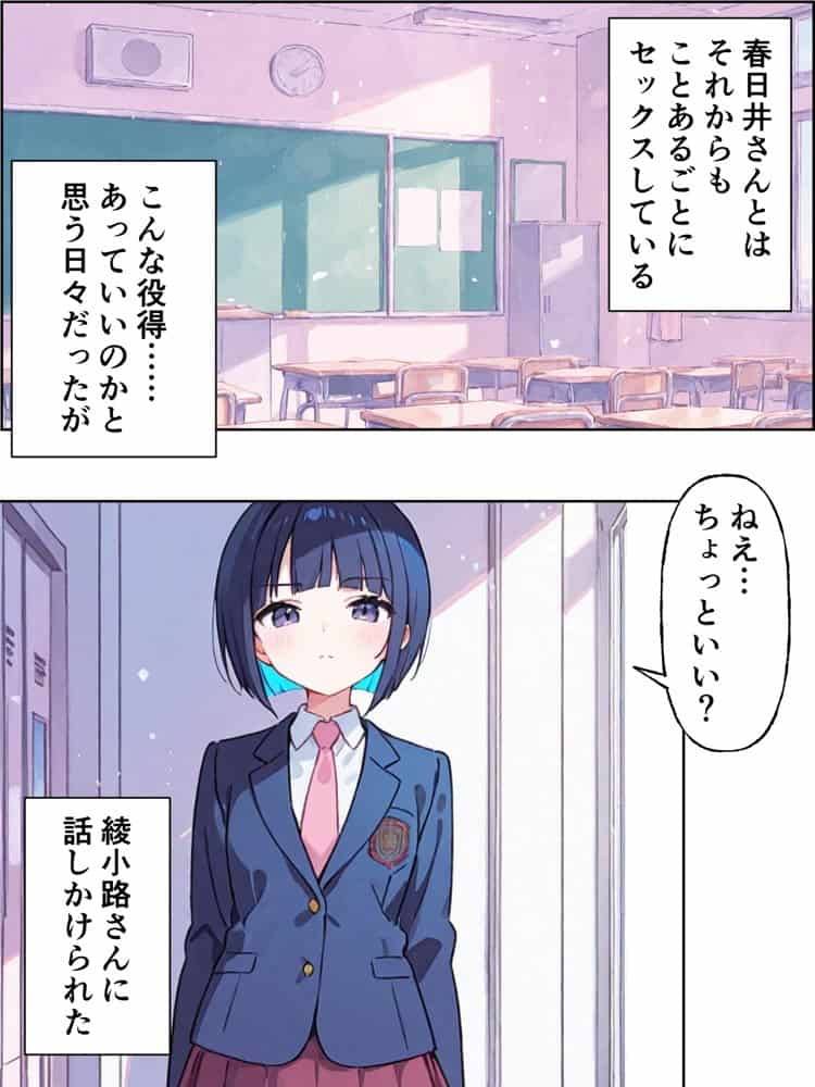 孕ませ係は僕一人！？  学園の処女たちと合法種付け放題！