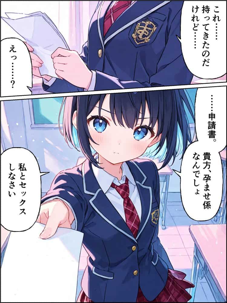 孕ませ係は僕一人！？  学園の処女たちと合法種付け放題！