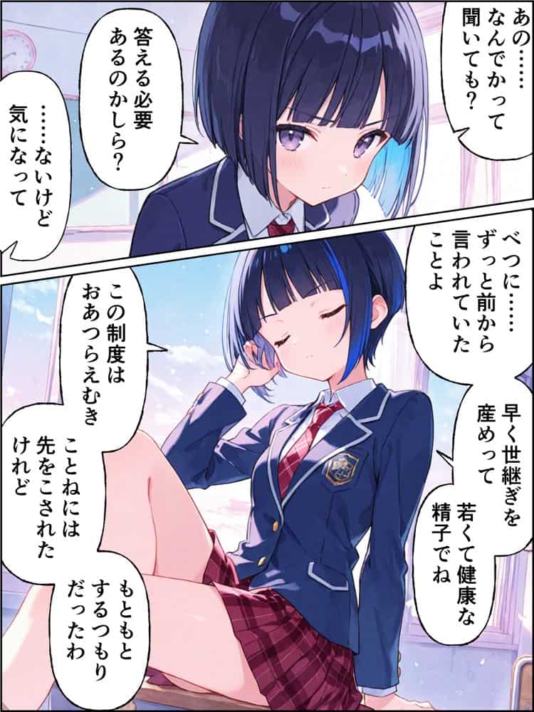 孕ませ係は僕一人！？  学園の処女たちと合法種付け放題！