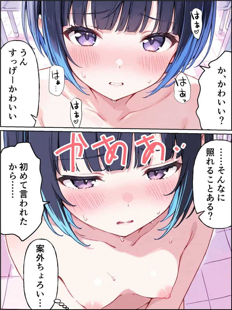 孕ませ係は僕一人！？  学園の処女たちと合法種付け放題！