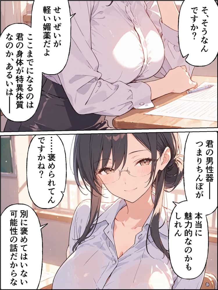 孕ませ係は僕一人！？  学園の処女たちと合法種付け放題！