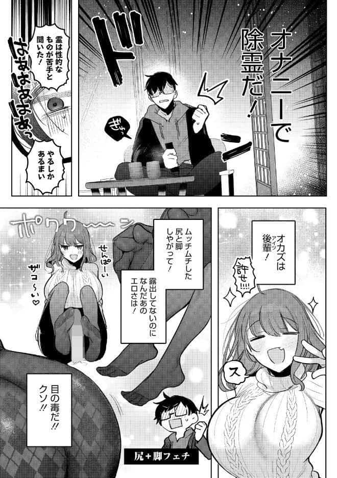 先輩、襲っちゃっていいんでスか？